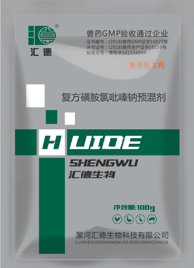日日碰日日摸嗷嗷叫复方磺胺氯吡嗪钠预混剂